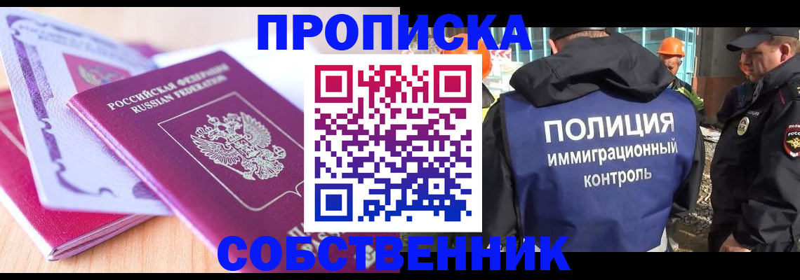 временная регистрация недорого в Ростове