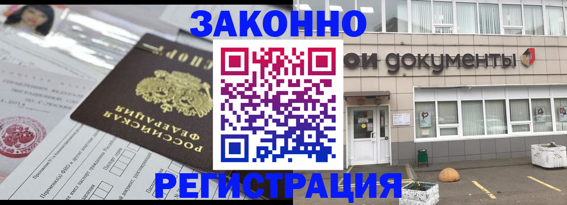 временная регистрация госуслуги в Ростове