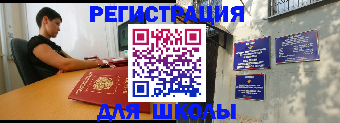 прописка в Ростове