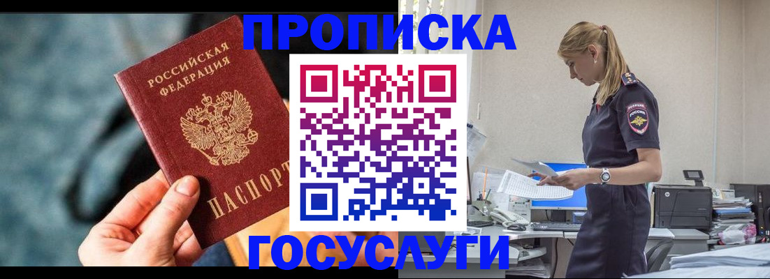 прописка для военкомата в Ростове