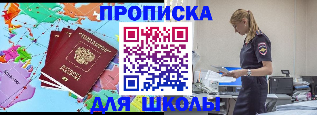 временная регистрация в квартире в Ростове