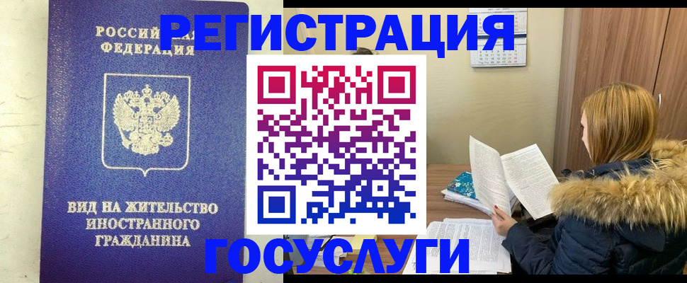 регистрация в Ростове
